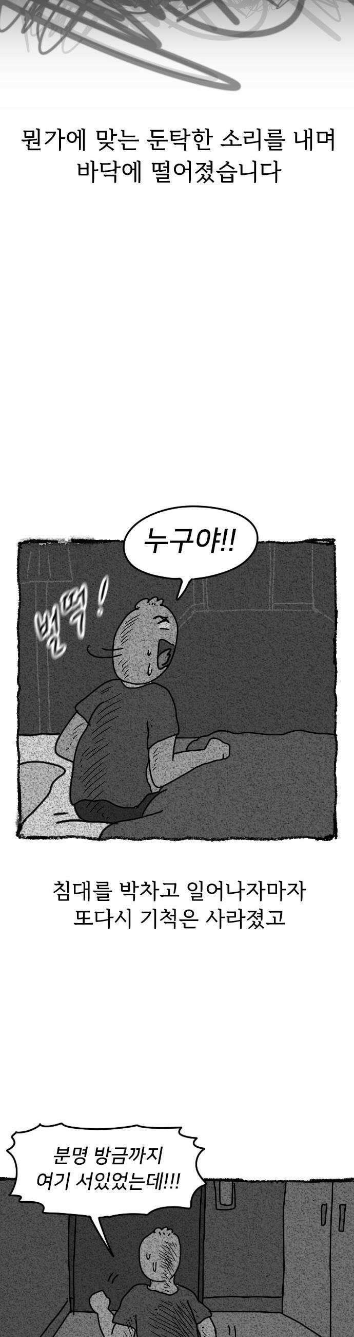 만두 생활기록부 65 자각몽 25