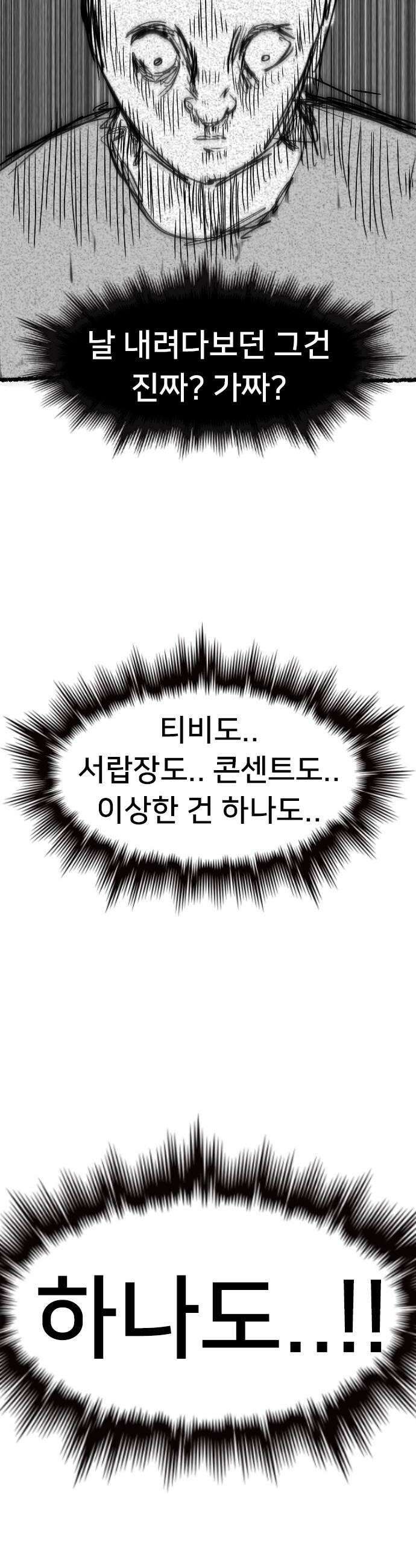 만두 생활기록부 65 자각몽 30
