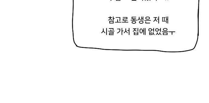 만두 생활기록부 65 자각몽 33