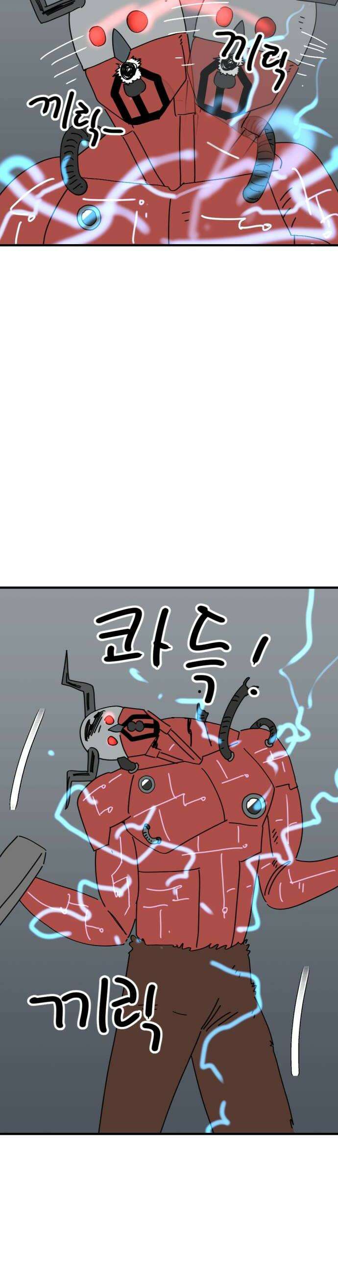 뼈왕 132 돌아가려는 이유 6
