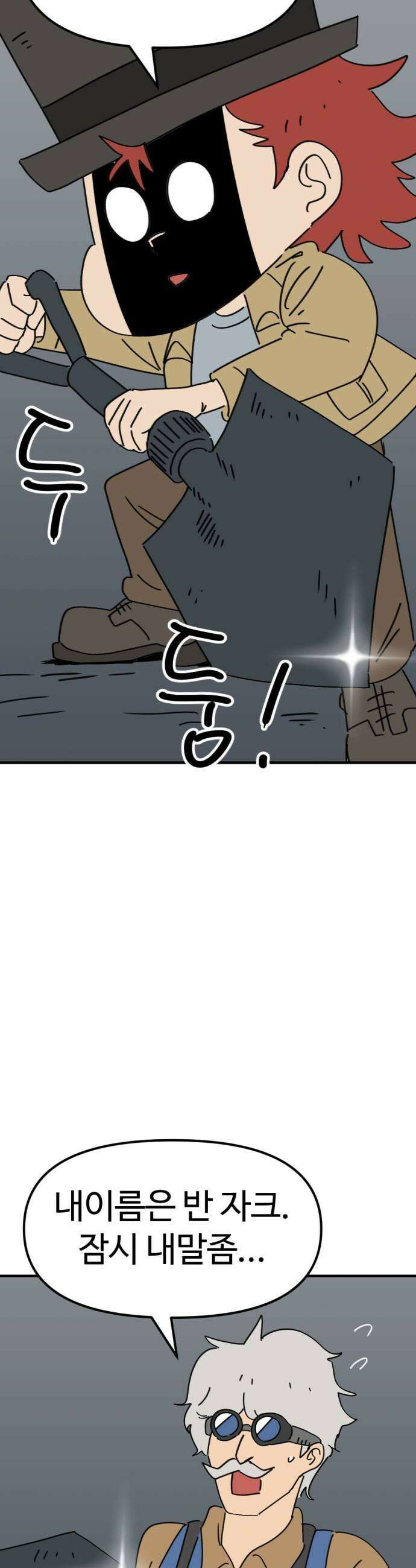 뼈왕 132 돌아가려는 이유 11