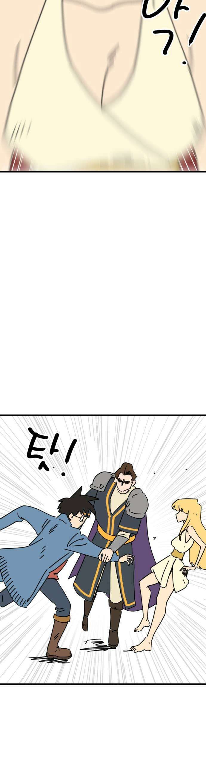 뼈왕 132 돌아가려는 이유 31