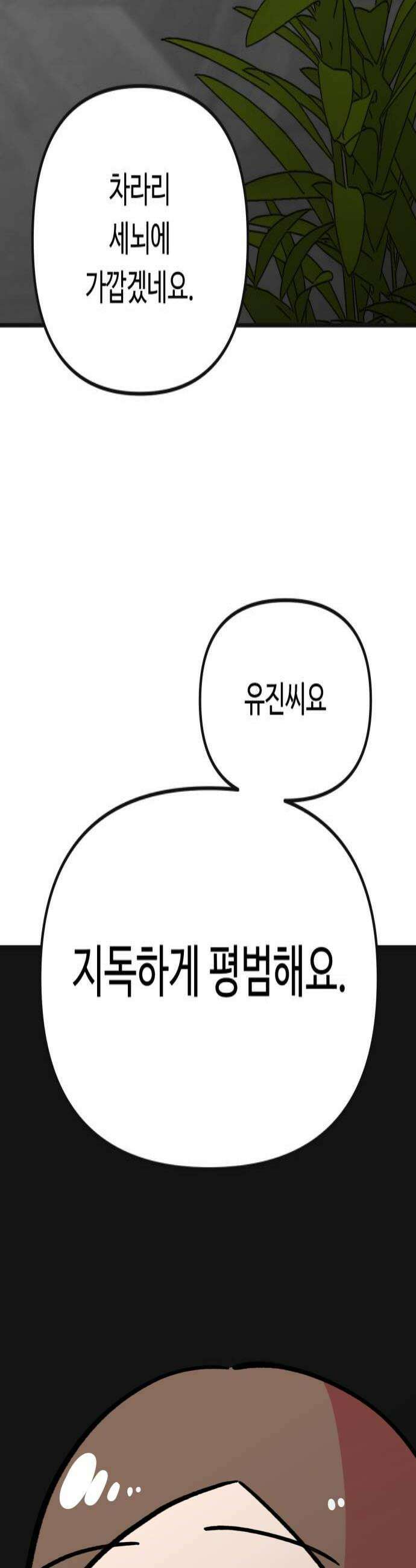 와인파티에서 순애찾기 22화 4