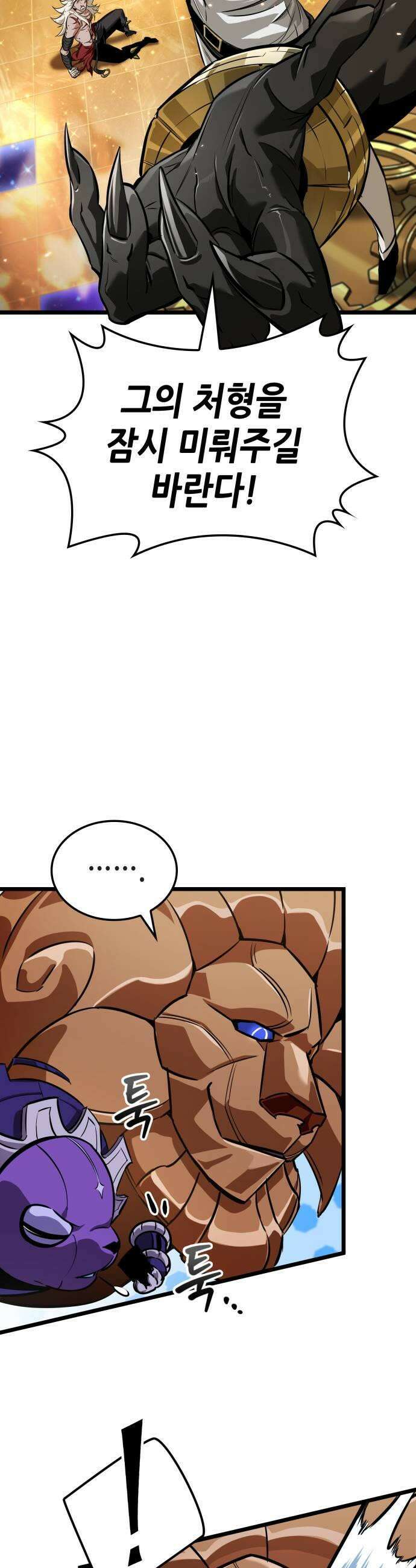 아라드의 빛: 먼저 걷는 자 77화 11