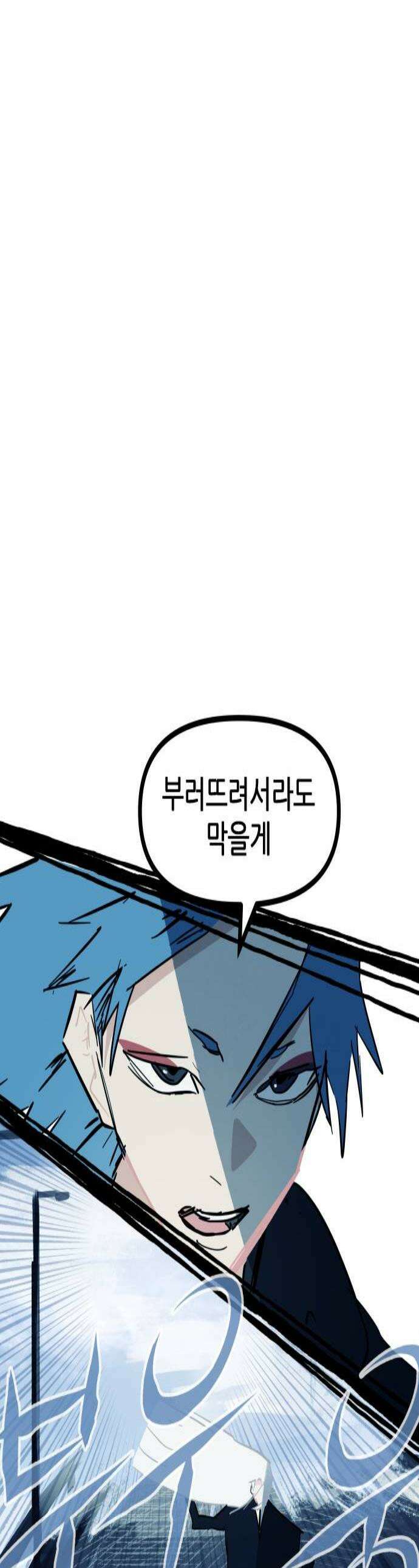 인간천적 35화  목숨을 건 쟁탈전 1