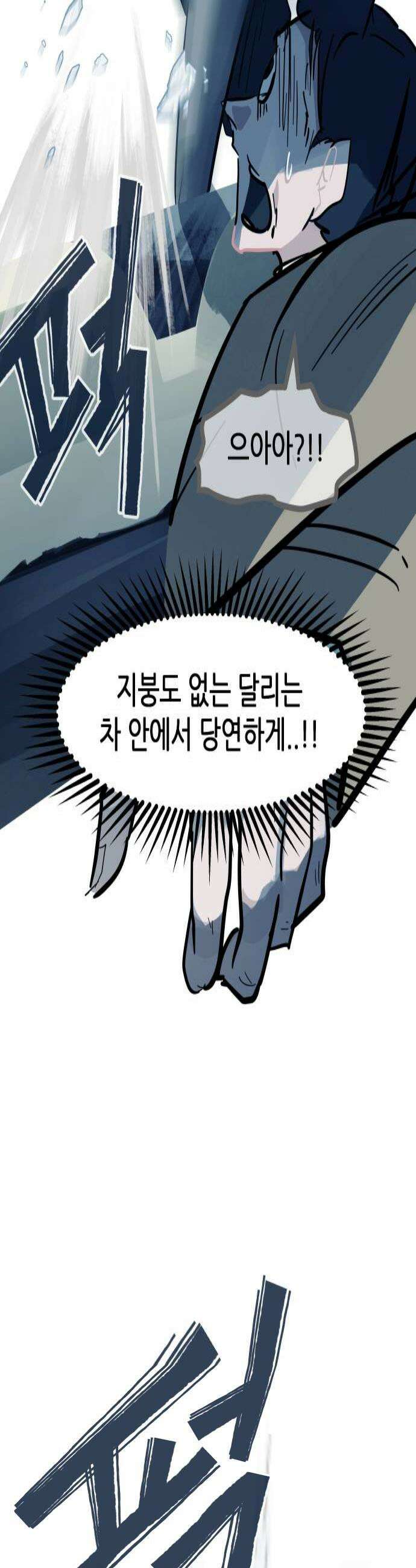 인간천적 35화  목숨을 건 쟁탈전 4
