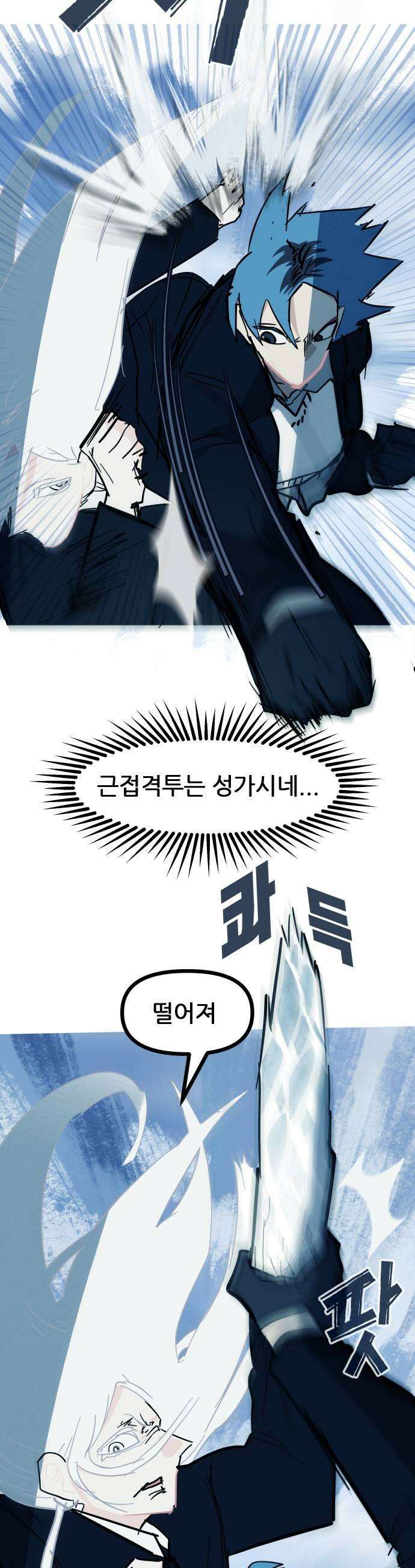 인간천적 35화  목숨을 건 쟁탈전 5