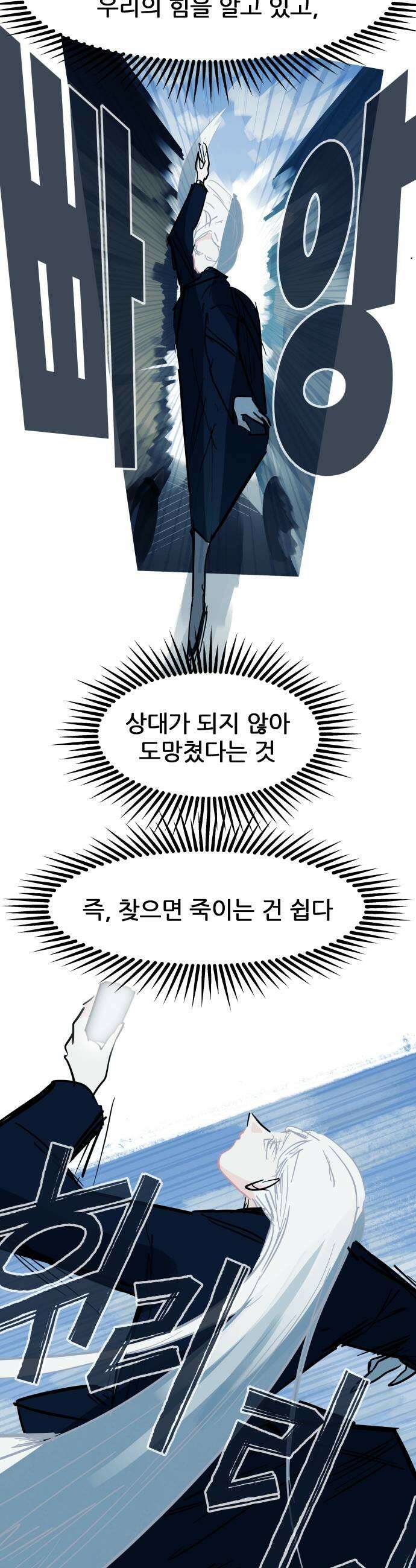 인간천적 35화  목숨을 건 쟁탈전 11