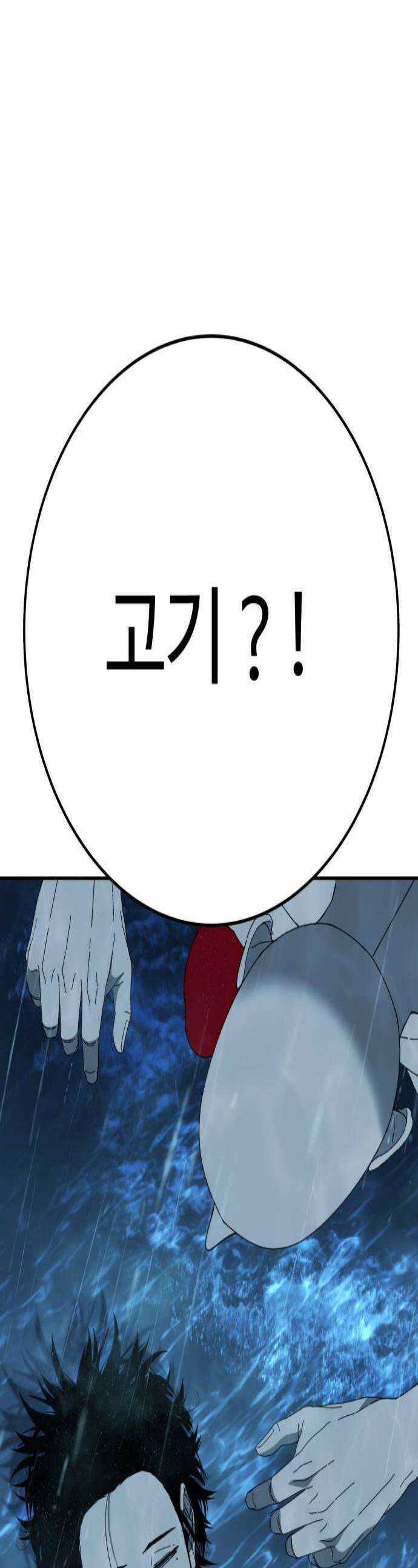 블랙 프라이데이 22화 보고 싶어 1