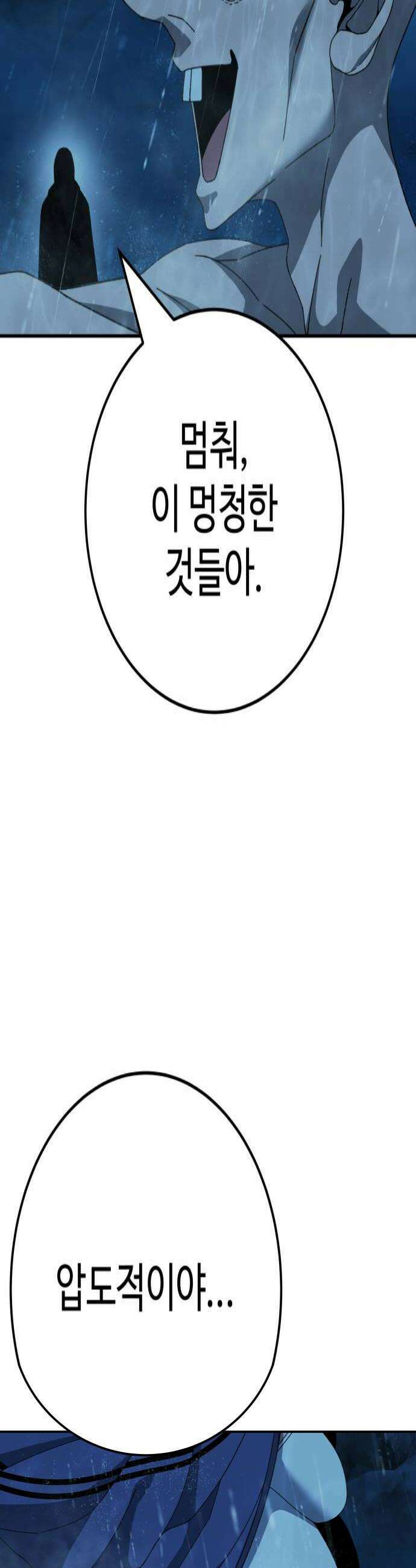 블랙 프라이데이 22화 보고 싶어 4