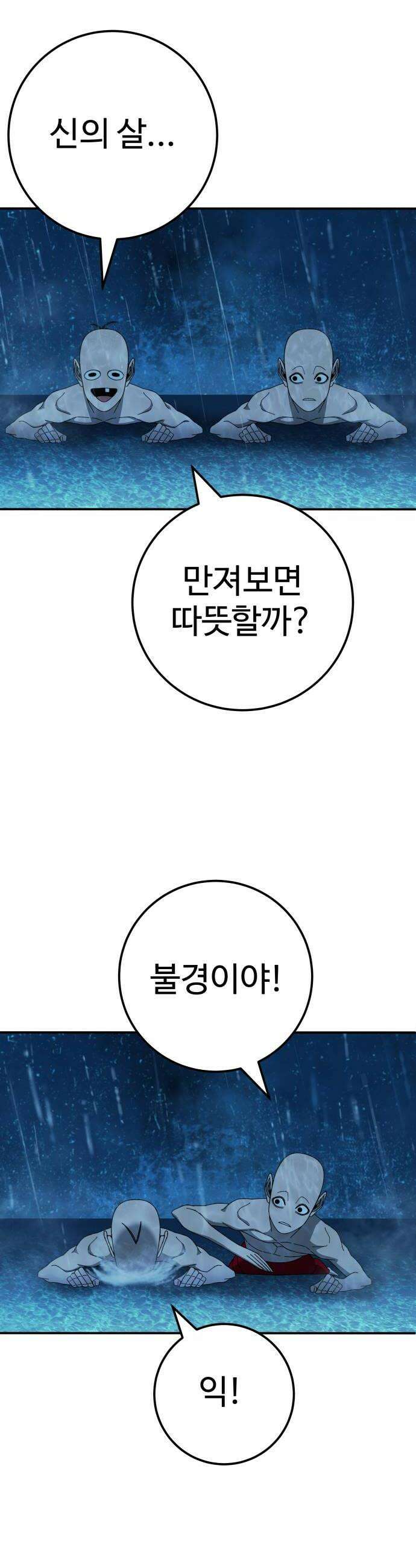 블랙 프라이데이 22화 보고 싶어 8