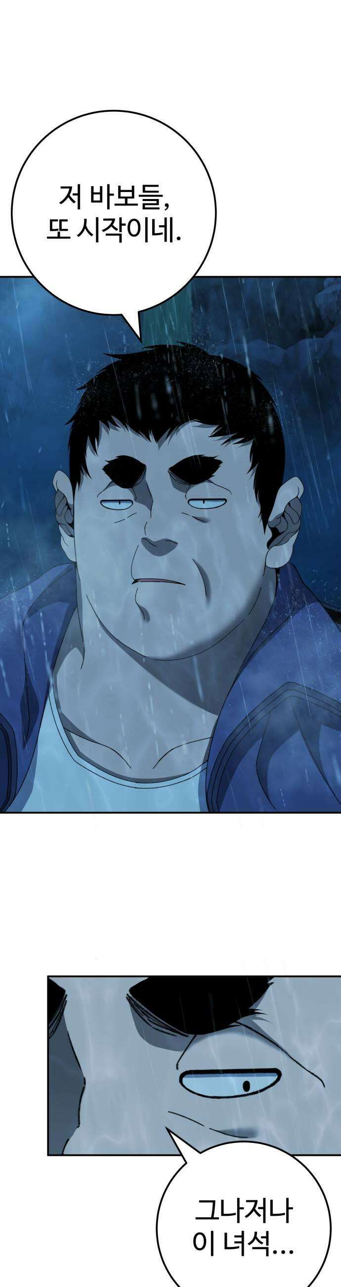 블랙 프라이데이 22화 보고 싶어 9