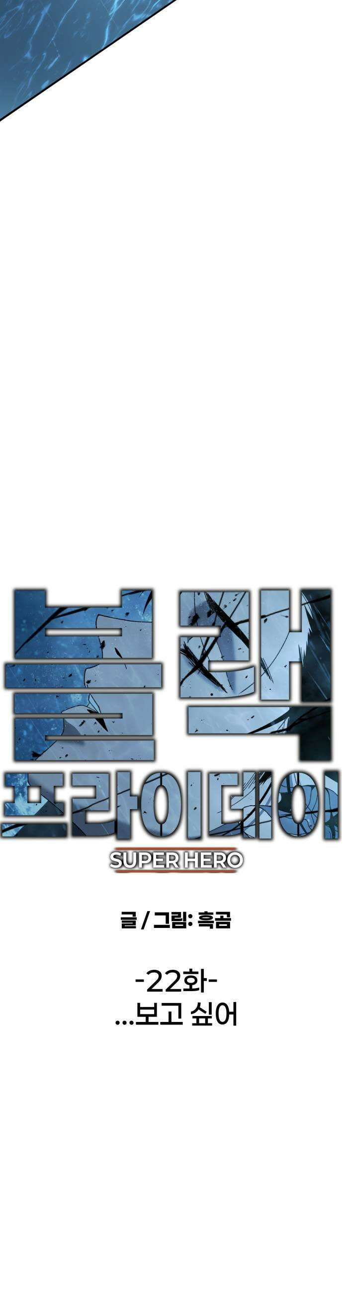 블랙 프라이데이 22화 보고 싶어 11
