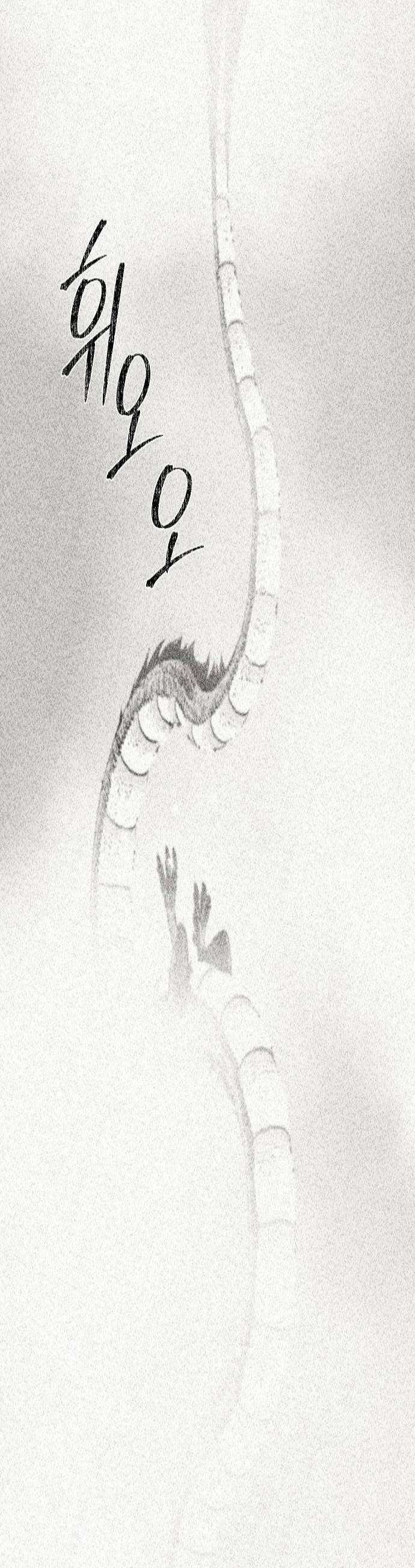 도원향 6화 2