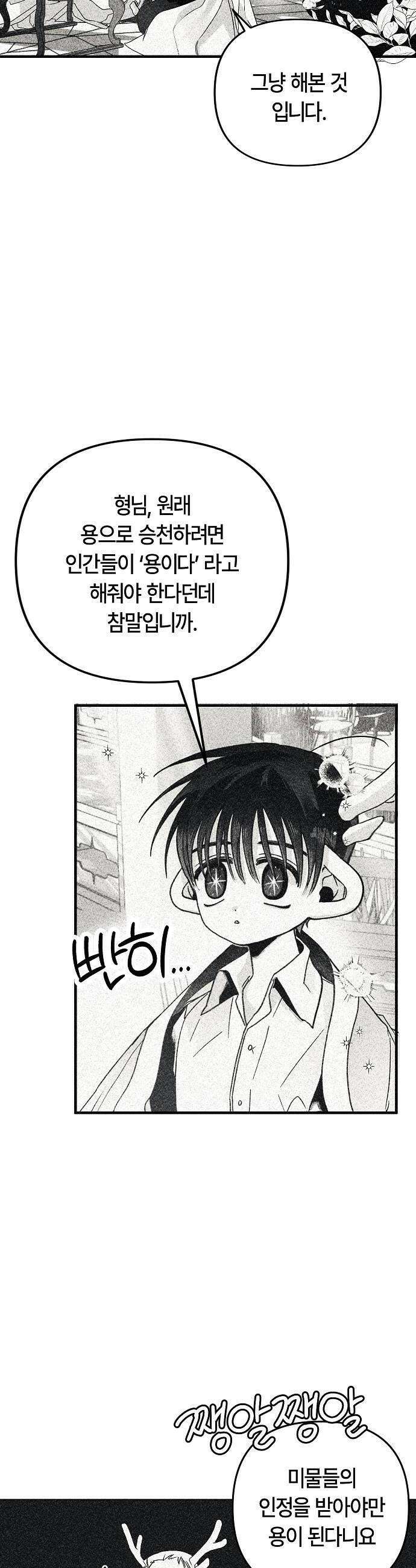 도원향 6화 6