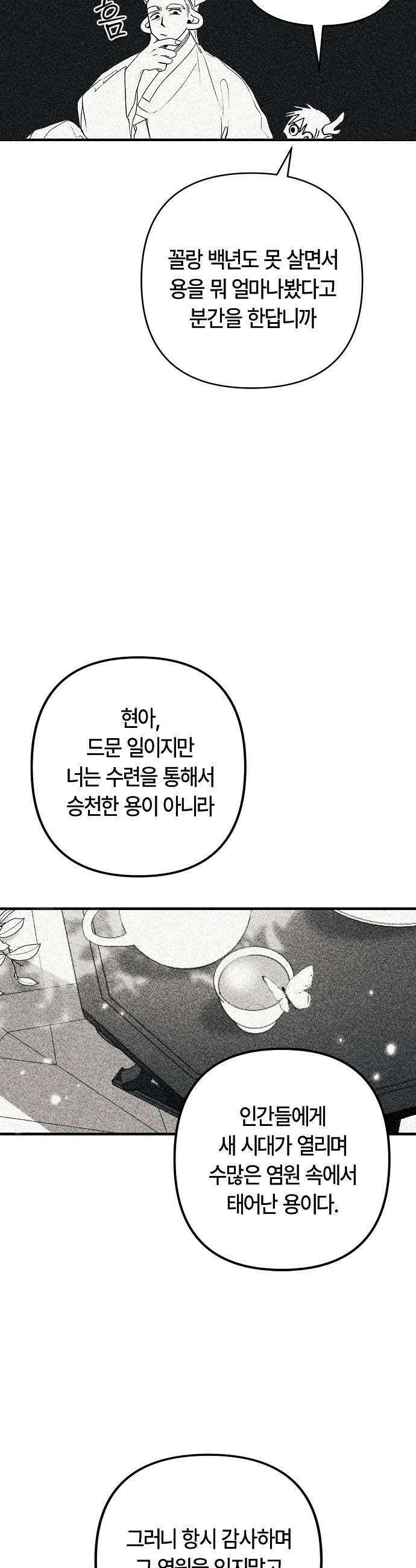 도원향 6화 7