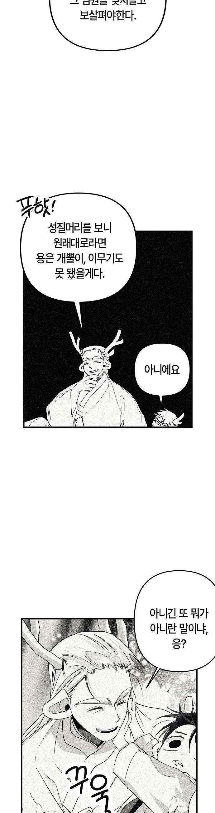 도원향 6화 8