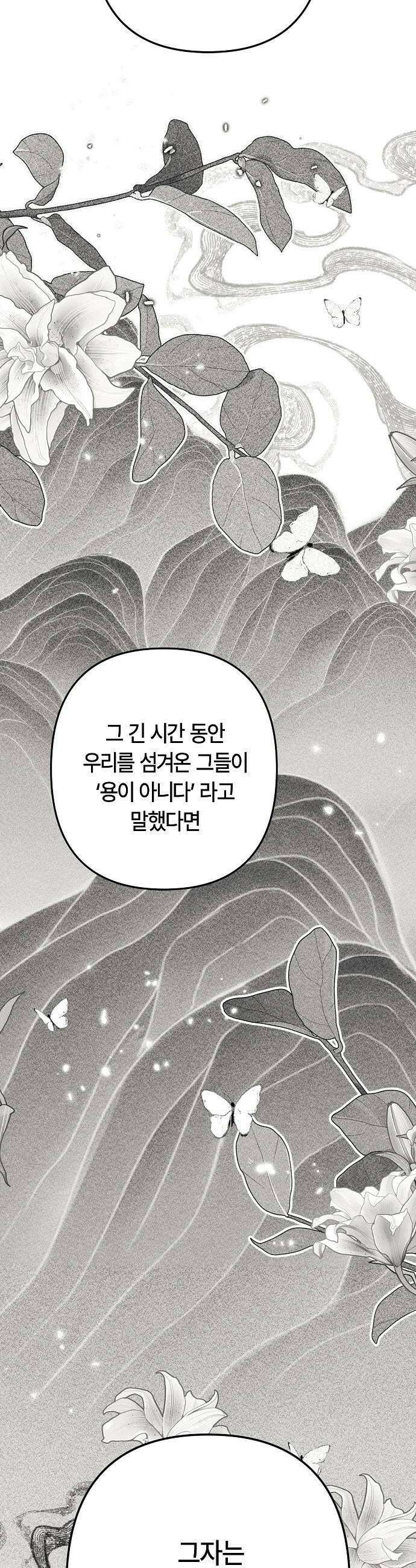 도원향 6화 10