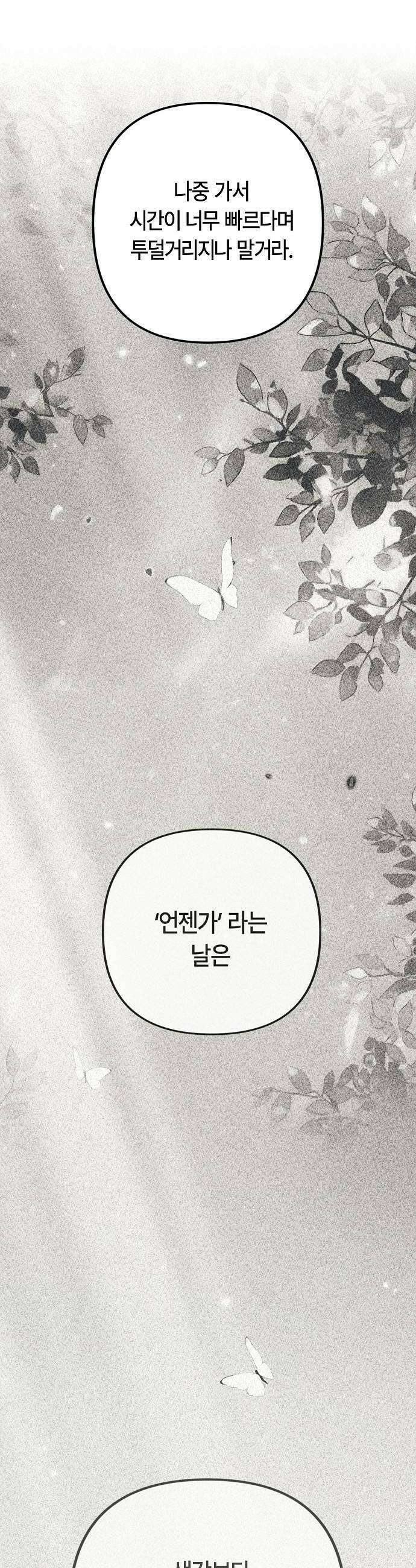 도원향 6화 12