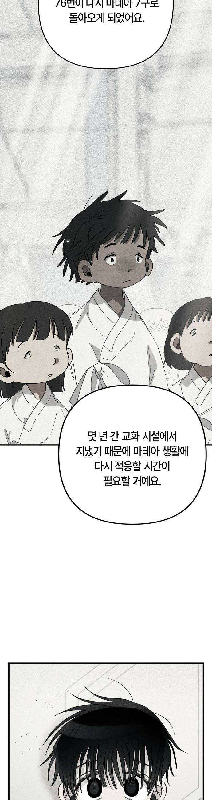도원향 6화 14