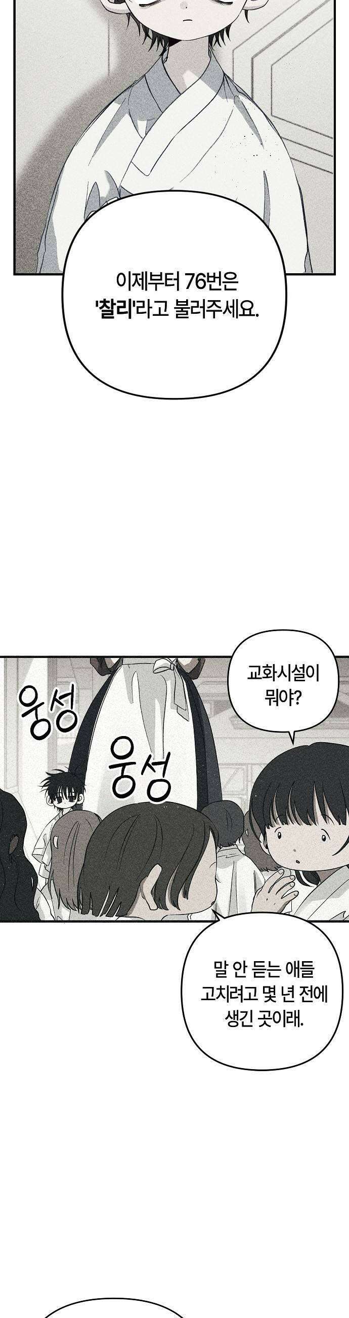 도원향 6화 15