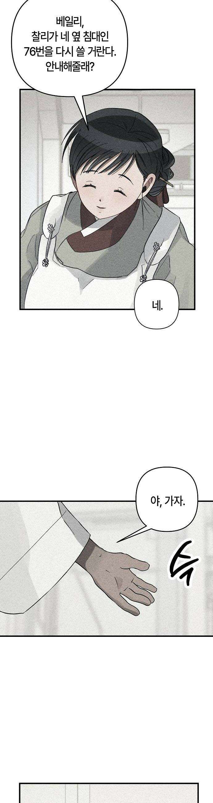 도원향 6화 16