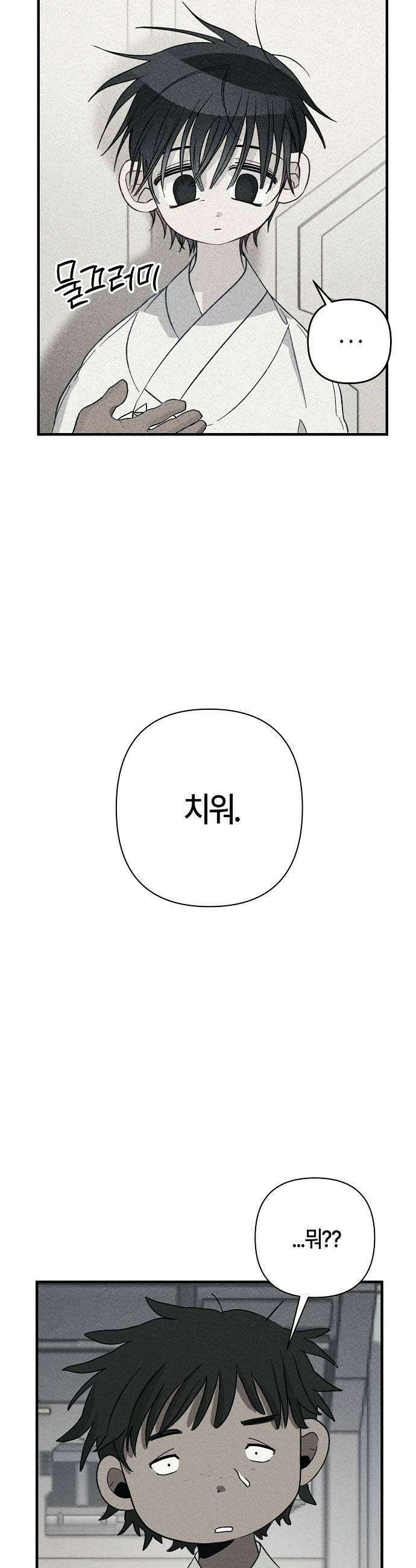 도원향 6화 17