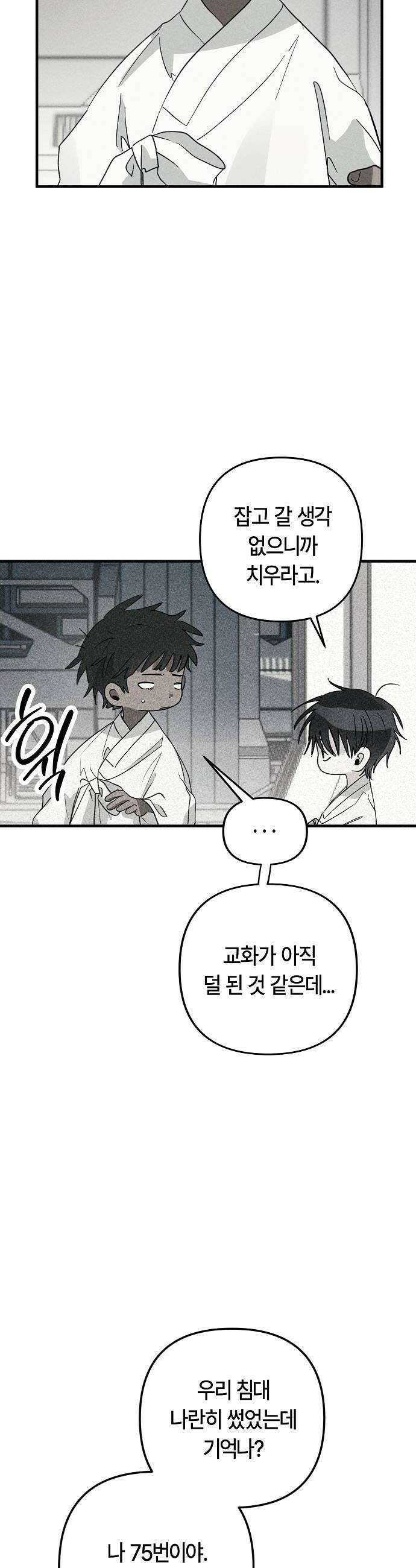 도원향 6화 18
