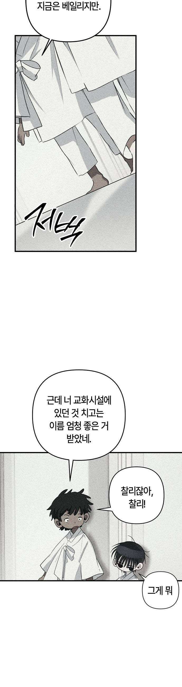 도원향 6화 19
