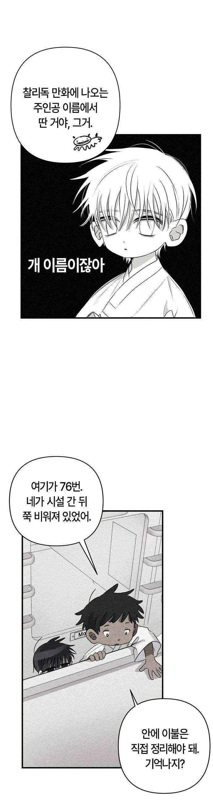 도원향 6화 20