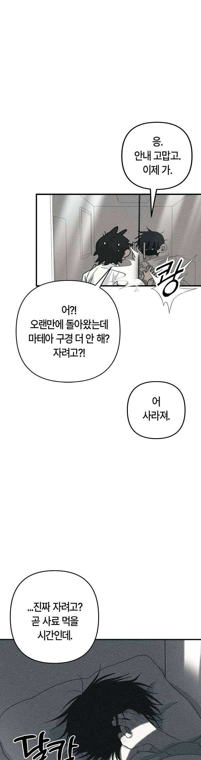 도원향 6화 21