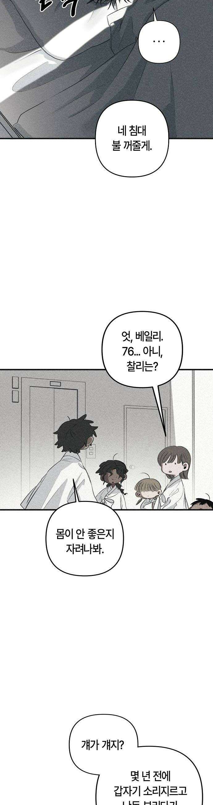 도원향 6화 22