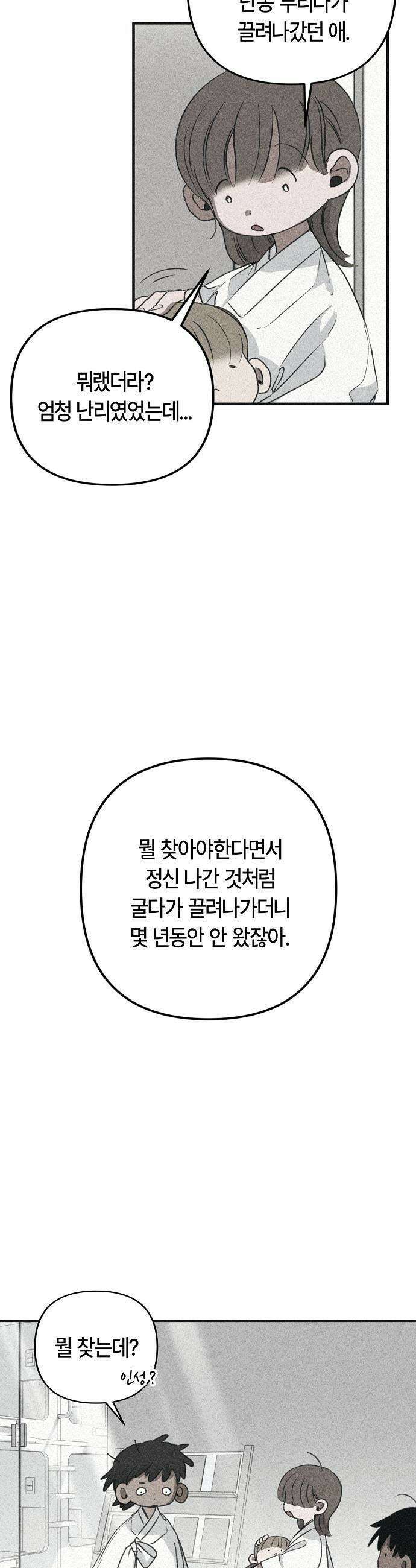 도원향 6화 23