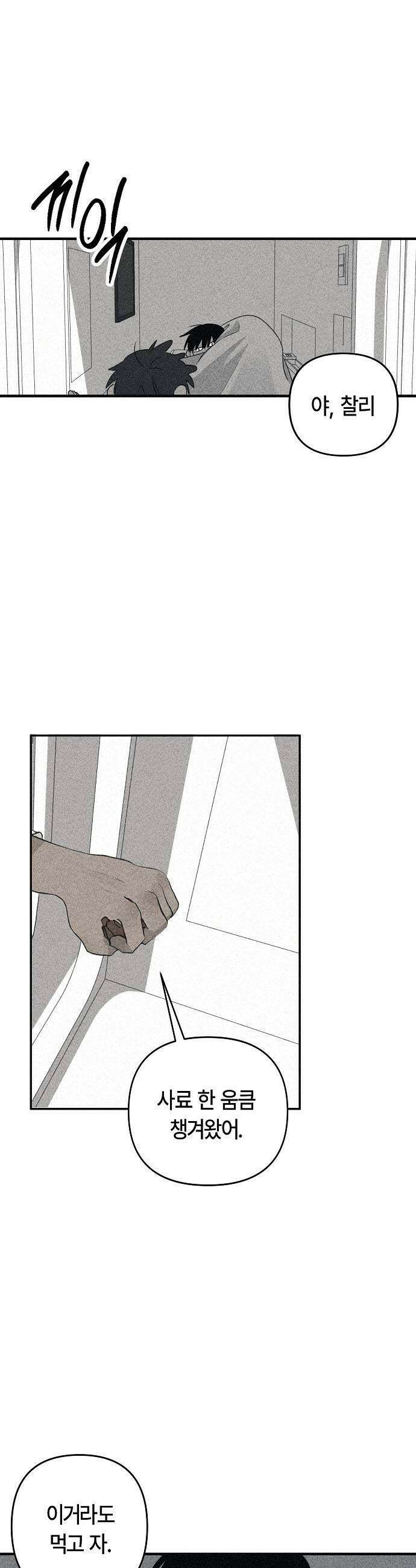 도원향 6화 25