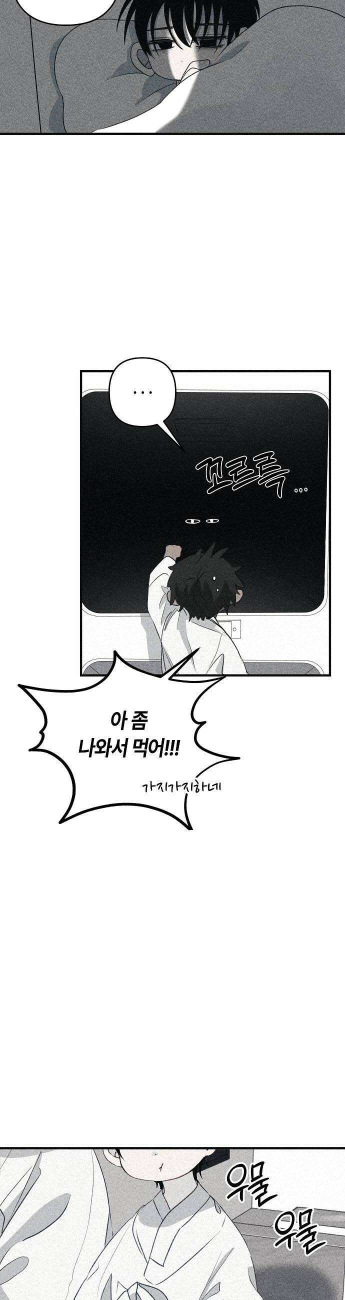 도원향 6화 26
