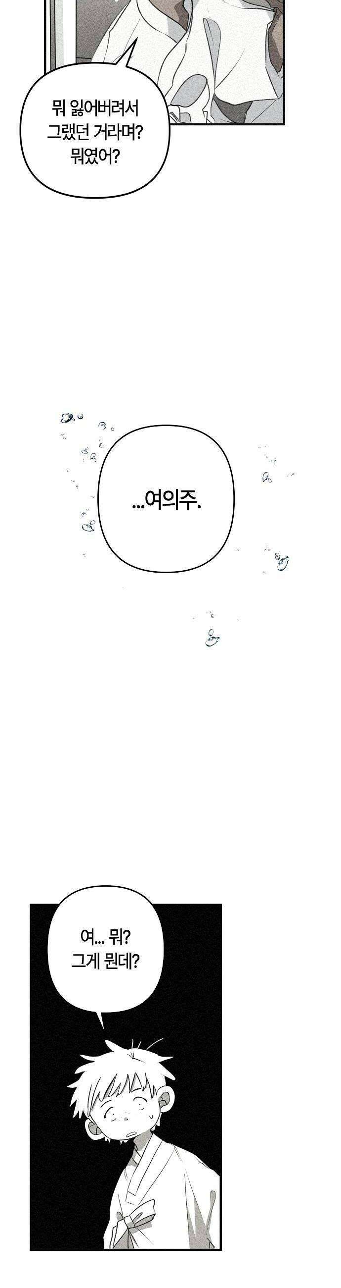 도원향 6화 28