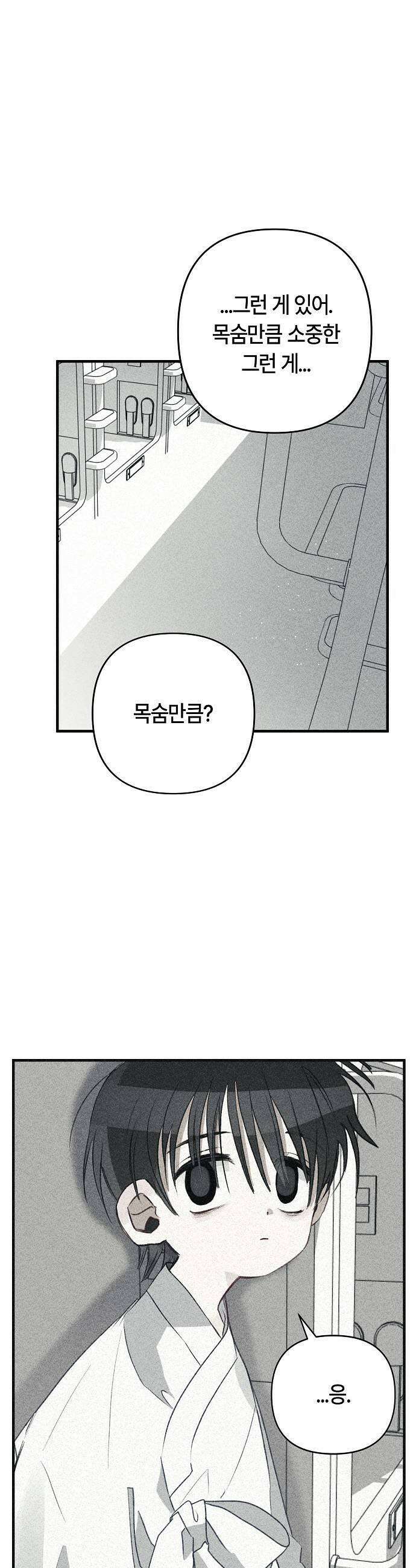 도원향 6화 29