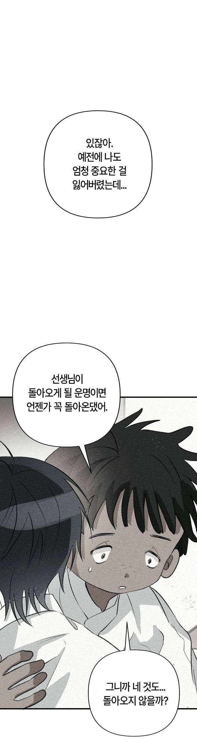 도원향 6화 33
