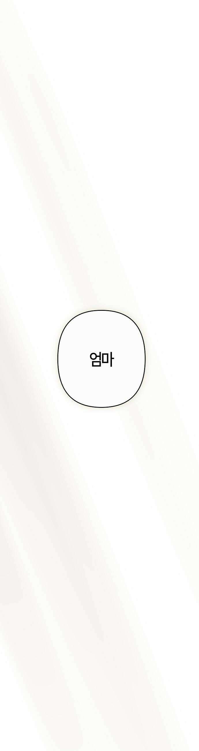 도원향 6화 37