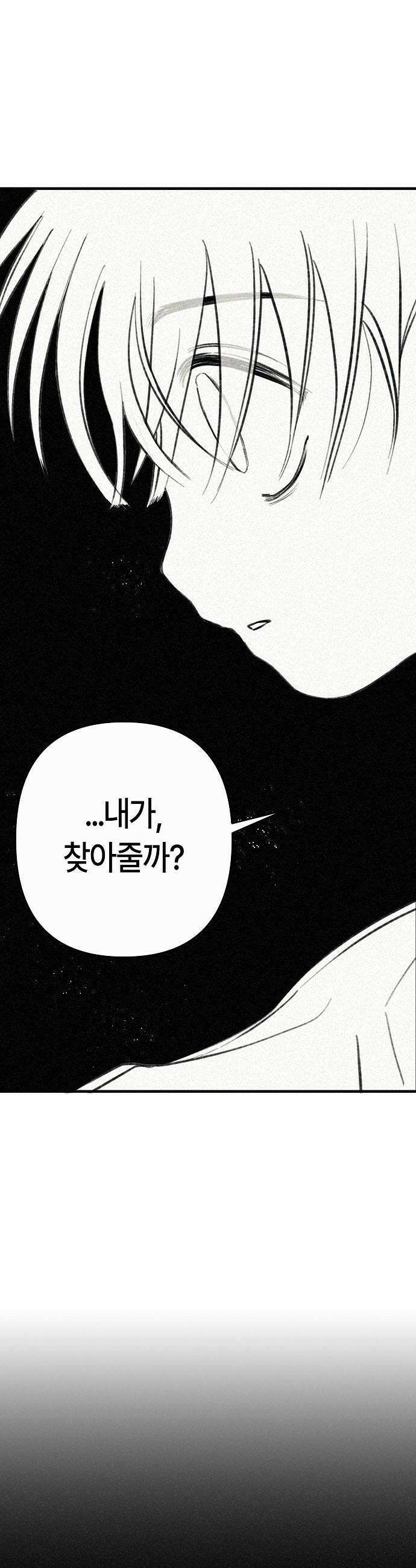 도원향 6화 39