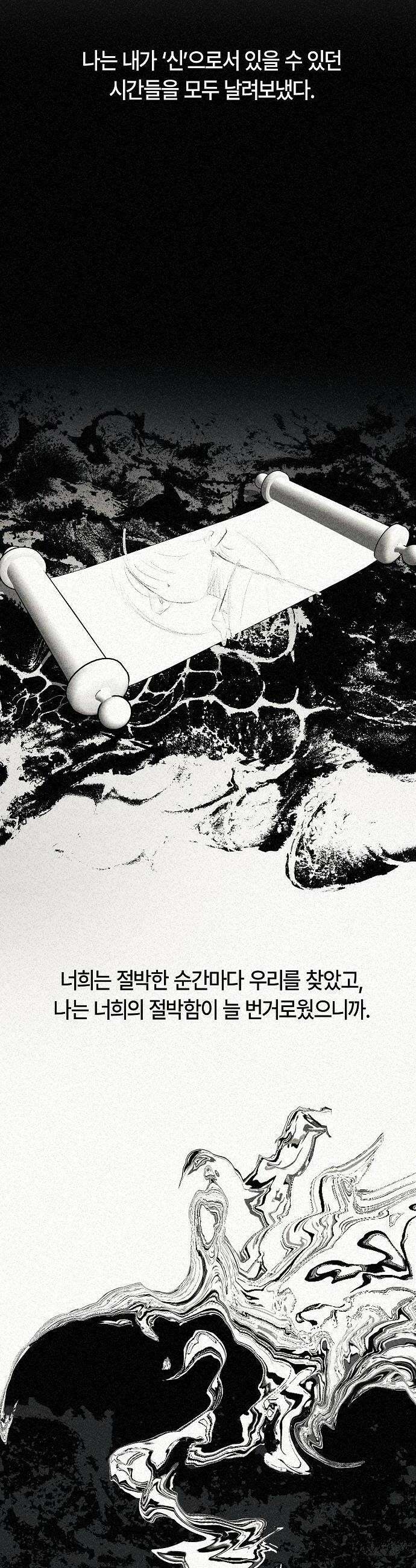 도원향 6화 40