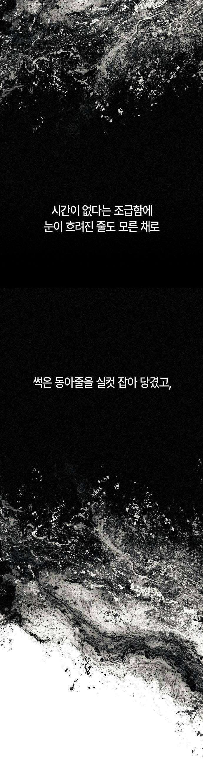 도원향 6화 42