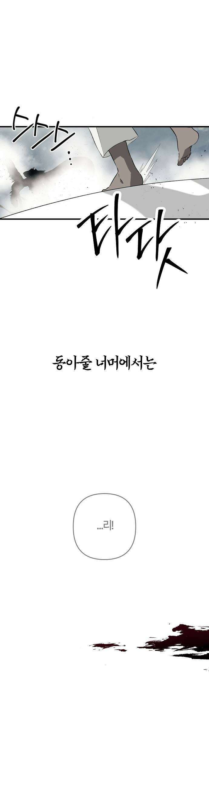 도원향 6화 43