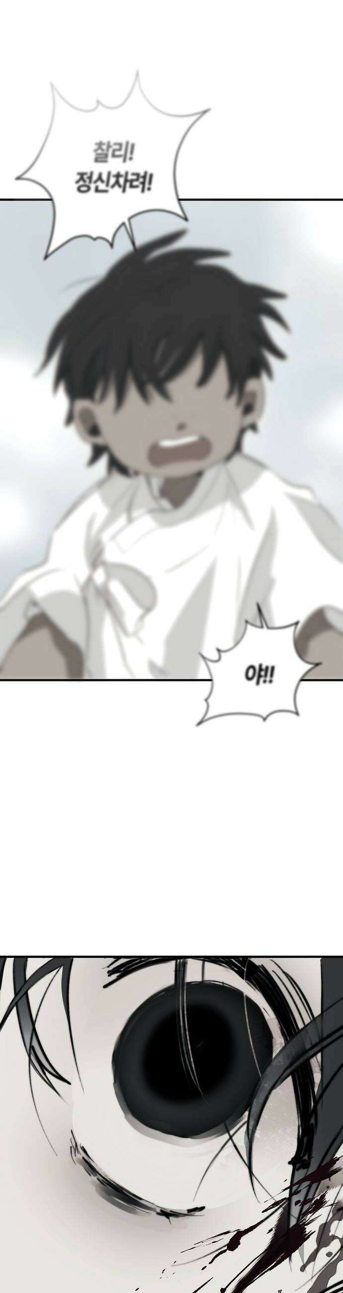 도원향 6화 44