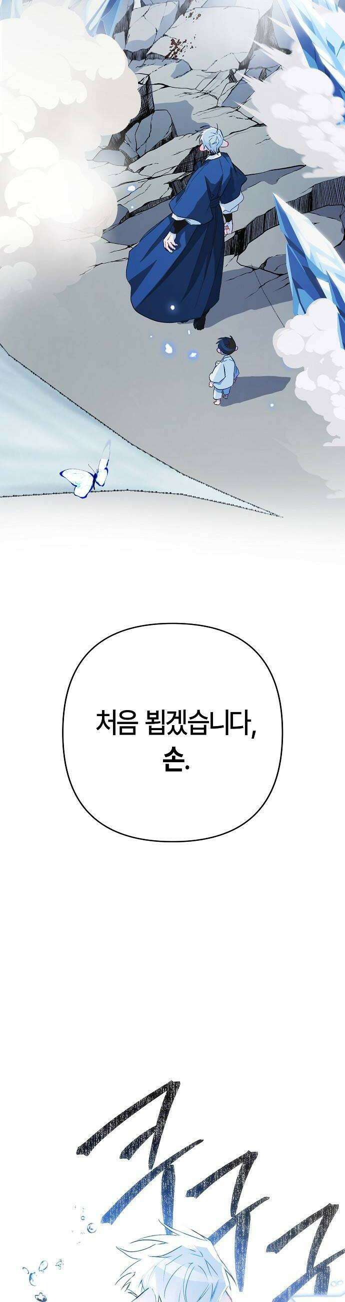 도원향 6화 58