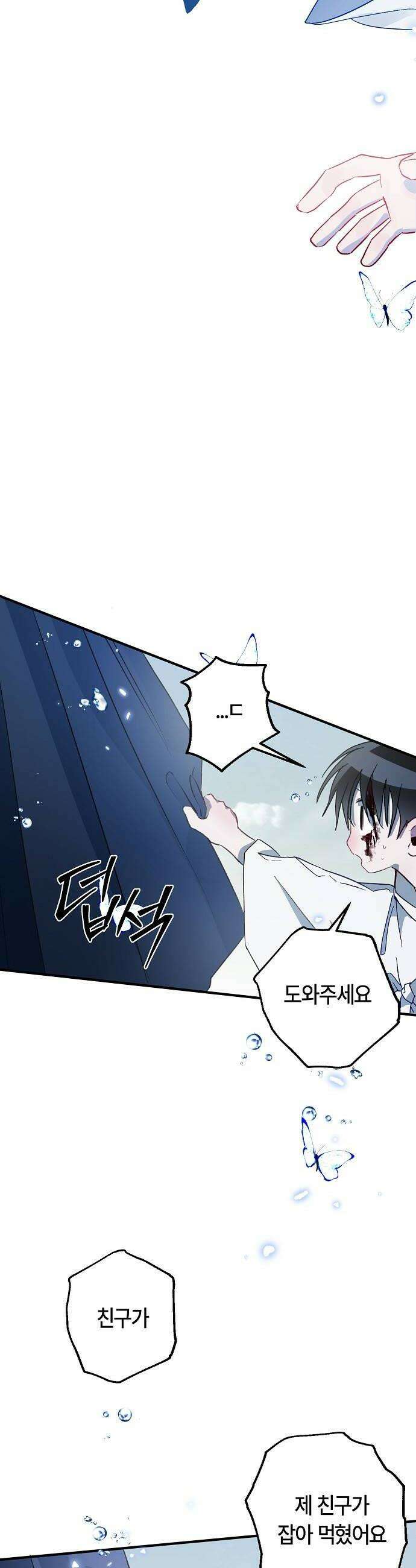 도원향 6화 64