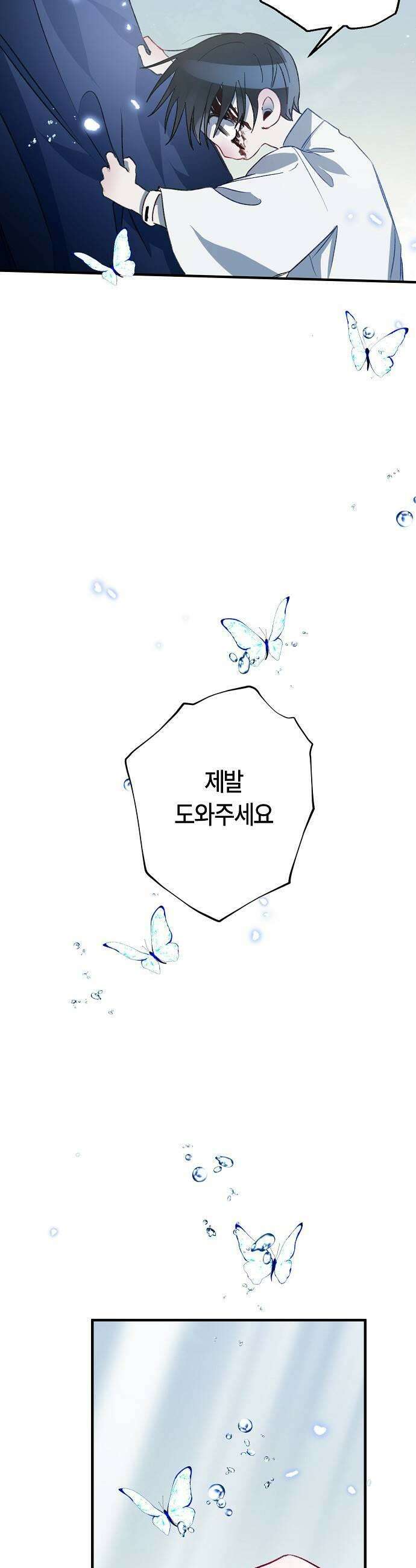 도원향 6화 65