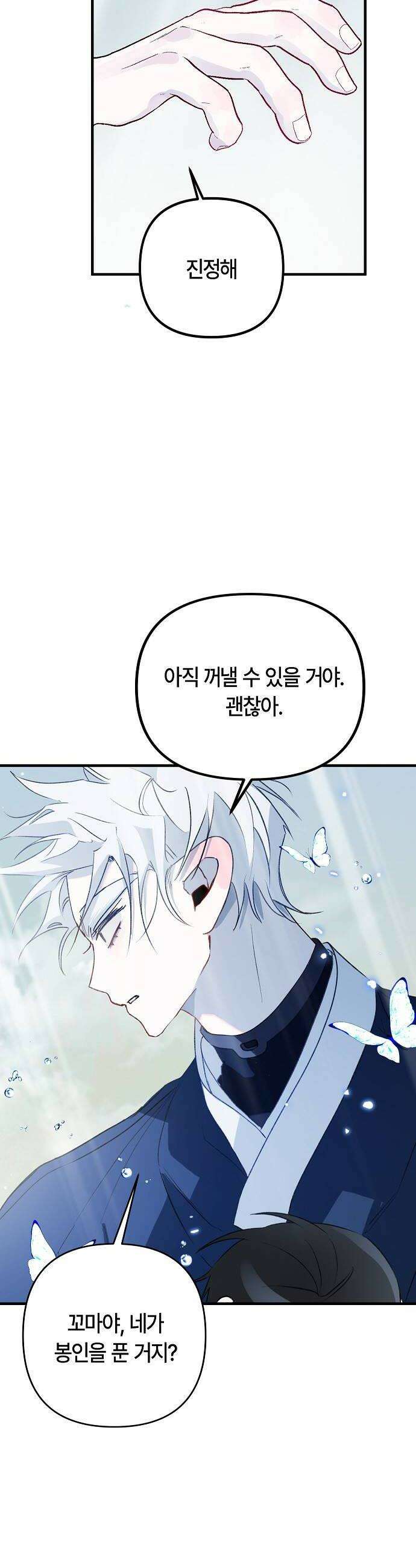 도원향 6화 66
