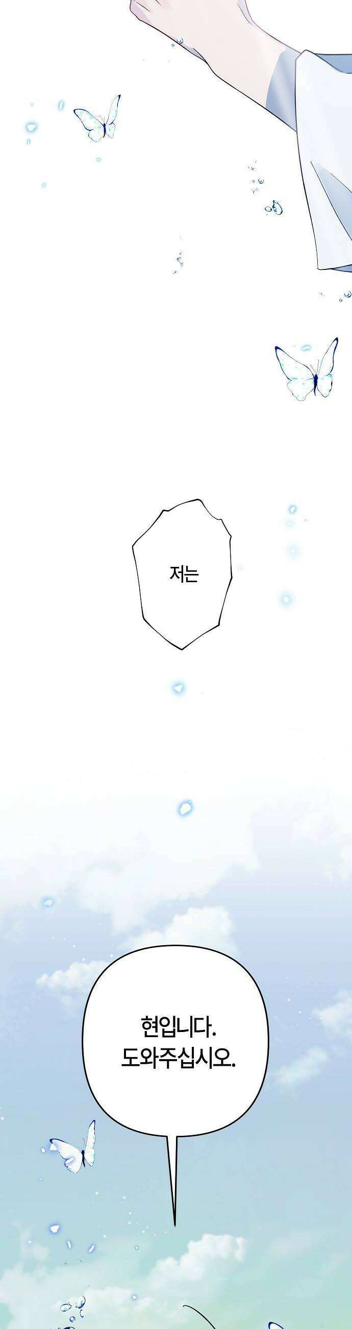 도원향 6화 68
