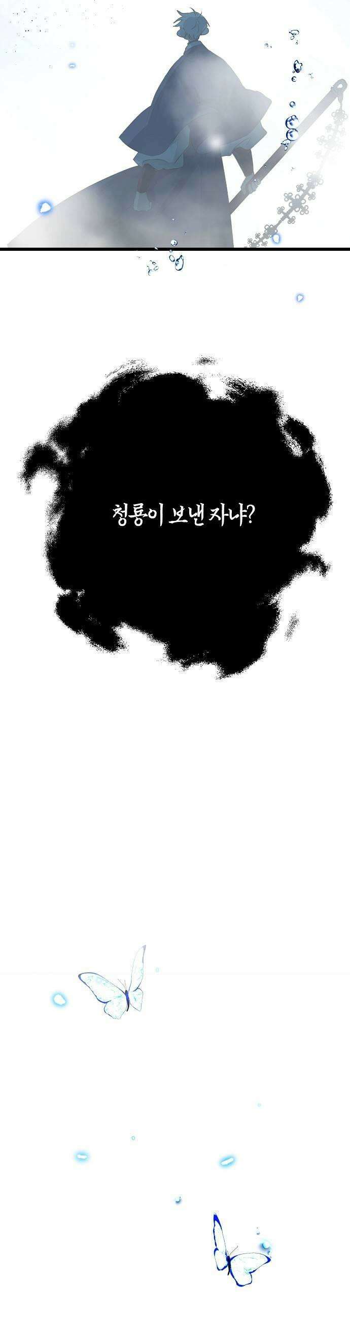 도원향 6화 73